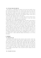 [예체능] 국악감상문-4