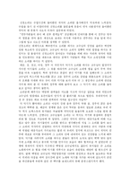 [예체능] 국악감상문-5
