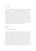 [농업경제, 농산물브랜드화, 브랜드화] 농산물브랜드화-3