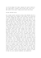 [농업경제, 농산물브랜드화, 브랜드화] 농산물브랜드화-4