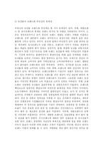 [농업경제, 농산물브랜드화, 브랜드화] 농산물브랜드화-5
