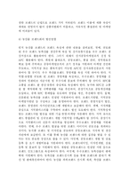 [농업경제, 농산물브랜드화, 브랜드화] 농산물브랜드화-6
