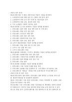 [농업경제, 농산물브랜드화, 브랜드화] 농산물브랜드화-9