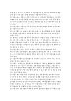 [농업경제, 농산물브랜드화, 브랜드화] 농산물브랜드화-10