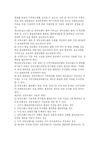 [농업경제, 농산물브랜드화, 브랜드화] 농산물브랜드화-11