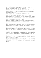[농업경제, 농산물브랜드화, 브랜드화] 농산물브랜드화-12