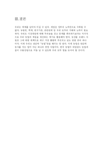 [농업경제, 농산물브랜드화, 브랜드화] 농산물브랜드화-13