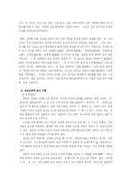 [논문,일반논문,학사논문,경영경제] 중국 장강삼각주 투자환경 조사-6