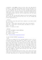 [논문,일반논문,학사논문,경영경제] 중국 장강삼각주 투자환경 조사-19