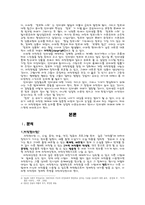 [사회윤리] 인터넷 저작권 레포트-2
