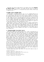 [사회윤리] 인터넷 저작권 레포트-3