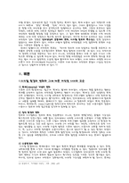 [사회윤리] 인터넷 저작권 레포트-4
