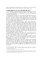 [사회윤리] 인터넷 저작권 레포트-5
