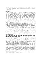 [사회윤리] 인터넷 저작권 레포트-6