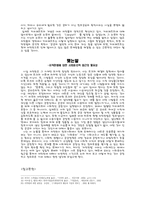 [사회윤리] 인터넷 저작권 레포트-7
