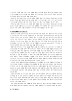 [일반심리학] 기억-6