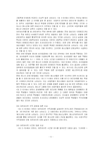 청소년 노동 레포트-6