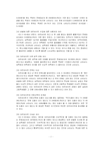 청소년 노동 레포트-7
