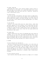 청소년 노동 레포트-9