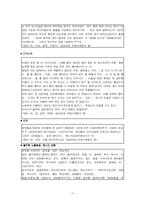 청소년 노동 레포트-11