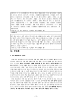 청소년 노동 레포트-12