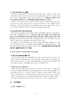 청소년 노동 레포트-13