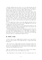 청소년 노동 레포트-17