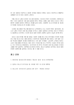 청소년 노동 레포트-18