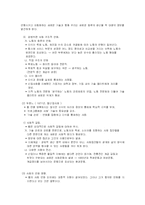 [현대사회학이론] 탈산업주의와 포스트포드주의-3