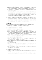 [현대사회학이론] 탈산업주의와 포스트포드주의-4