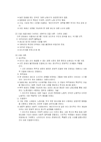 [현대사회학이론] 탈산업주의와 포스트포드주의-7