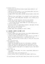 [현대사회학이론] 탈산업주의와 포스트포드주의-8