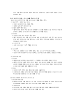 [현대사회학이론] 탈산업주의와 포스트포드주의-9