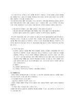 [현대사회학이론] 탈산업주의와 포스트포드주의-11