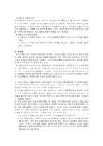 [현대사회학이론] 탈산업주의와 포스트포드주의-12