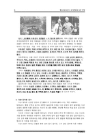 [한국문화사] 풍수지리사상이 주거문화에 미친 영향-5