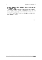 [한국문화사] 풍수지리사상이 주거문화에 미친 영향-8