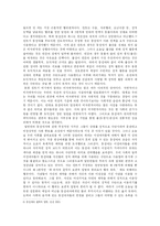 [사회윤리] 동성애 합법화에 대한 윤리적 고찰-4