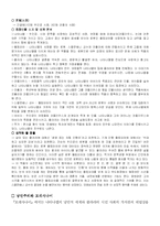 [독일어권의 사회와 문화] 낭만주의와 E.T.A Hoffmann 그리고 `모래사나이`-6
