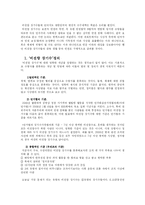[인권] 비전향장기수-2