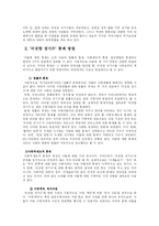 [인권] 비전향장기수-3