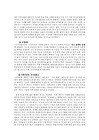 [인권] 비전향장기수-4