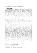 [인권] 비전향장기수-5