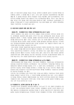 [인권] 비전향장기수-7