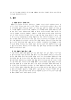 [인권] 비전향장기수-8