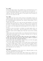 [한국사] 예술가 최승희-2