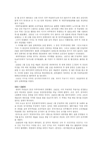 [한국사] 예술가 최승희-3