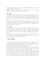 [한국사] 예술가 최승희-4