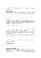 [한국사] 예술가 최승희-5