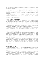 [한국사] 예술가 최승희-6